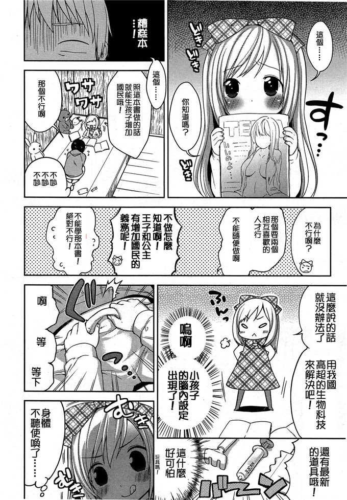 M系資源聚合漢化組漫画之粥先生ヤッ姐妹了