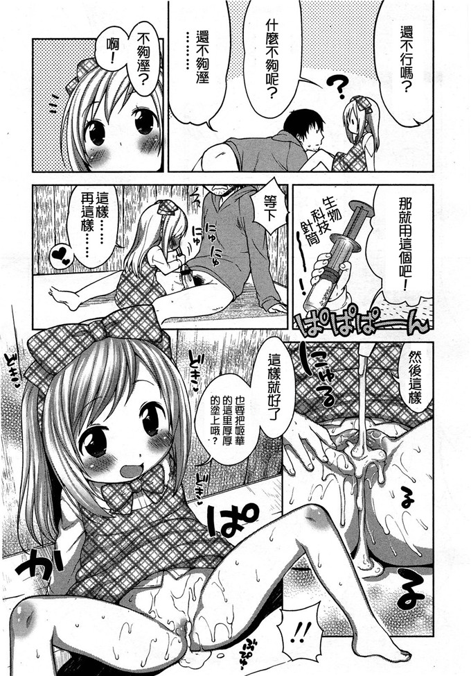 M系資源聚合漢化組漫画之粥先生ヤッ姐妹了