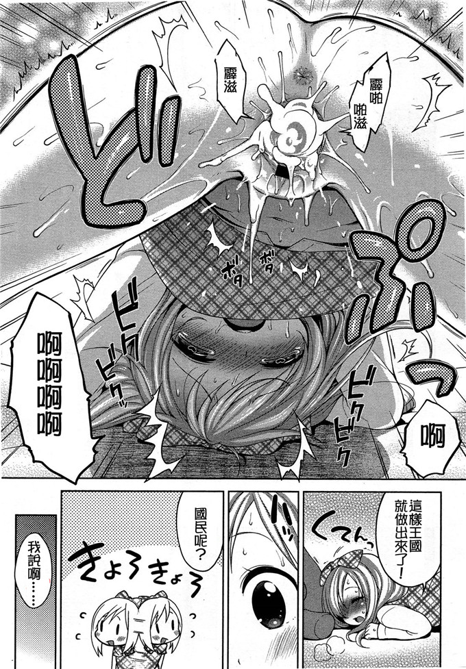 M系資源聚合漢化組漫画之粥先生ヤッ姐妹了