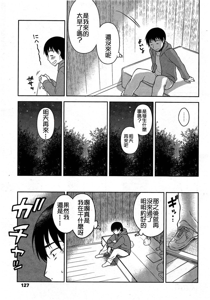 M系資源聚合漢化組漫画之粥先生ヤッ姐妹了