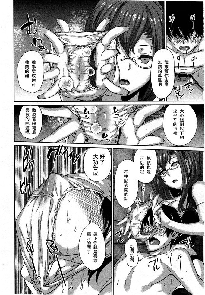 M系資源聚合漢化組漫画之粥先生ヤッ姐妹了