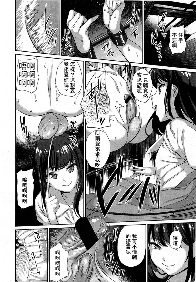 M系資源聚合漢化組漫画之粥先生ヤッ姐妹了