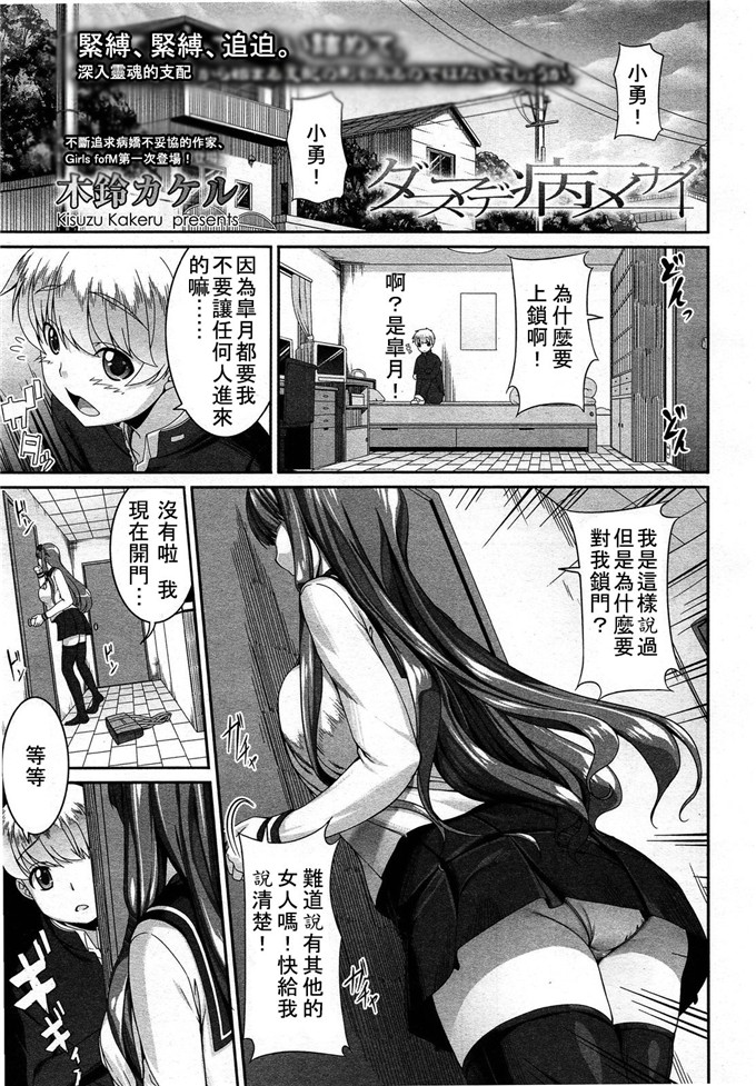 M系資源聚合漢化組漫画之粥先生ヤッ姐妹了