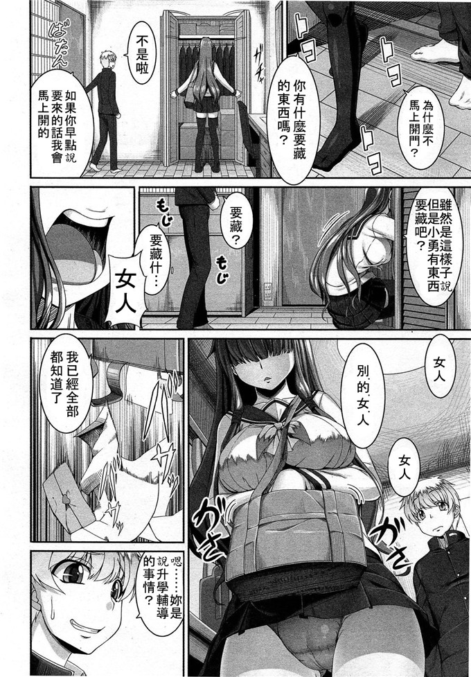 M系資源聚合漢化組漫画之粥先生ヤッ姐妹了