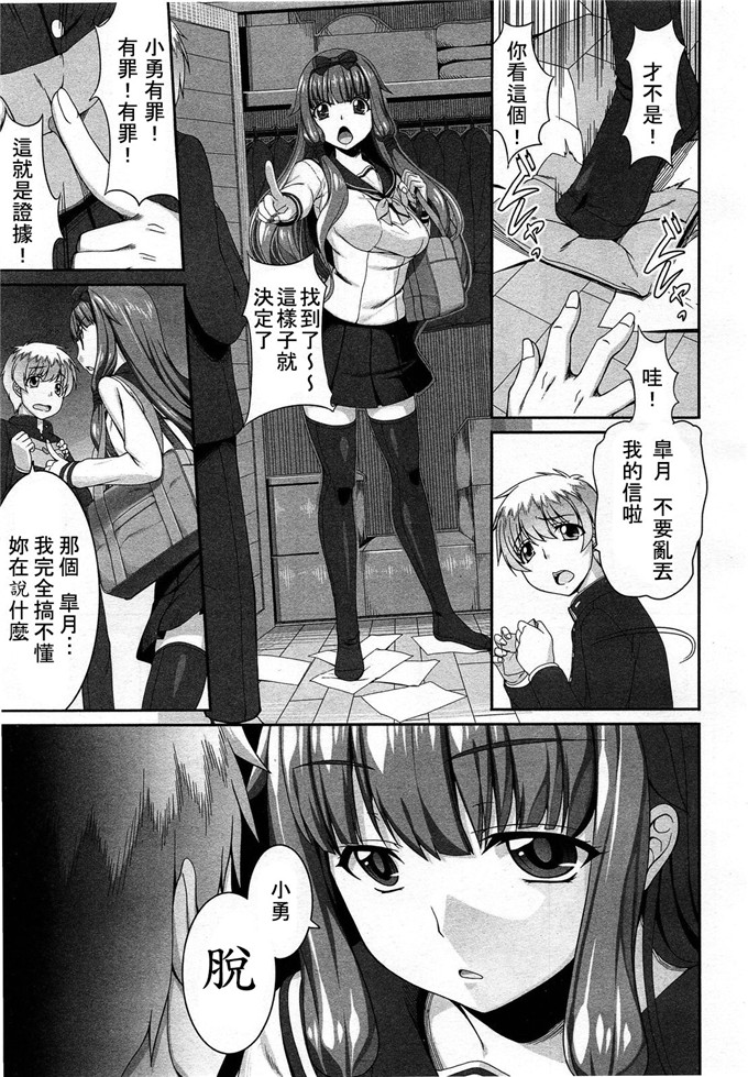 M系資源聚合漢化組漫画之粥先生ヤッ姐妹了