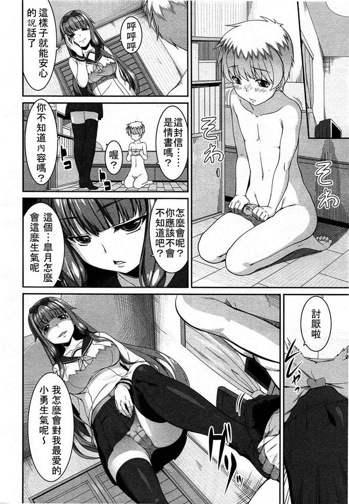 M系資源聚合漢化組漫画之粥先生ヤッ姐妹了