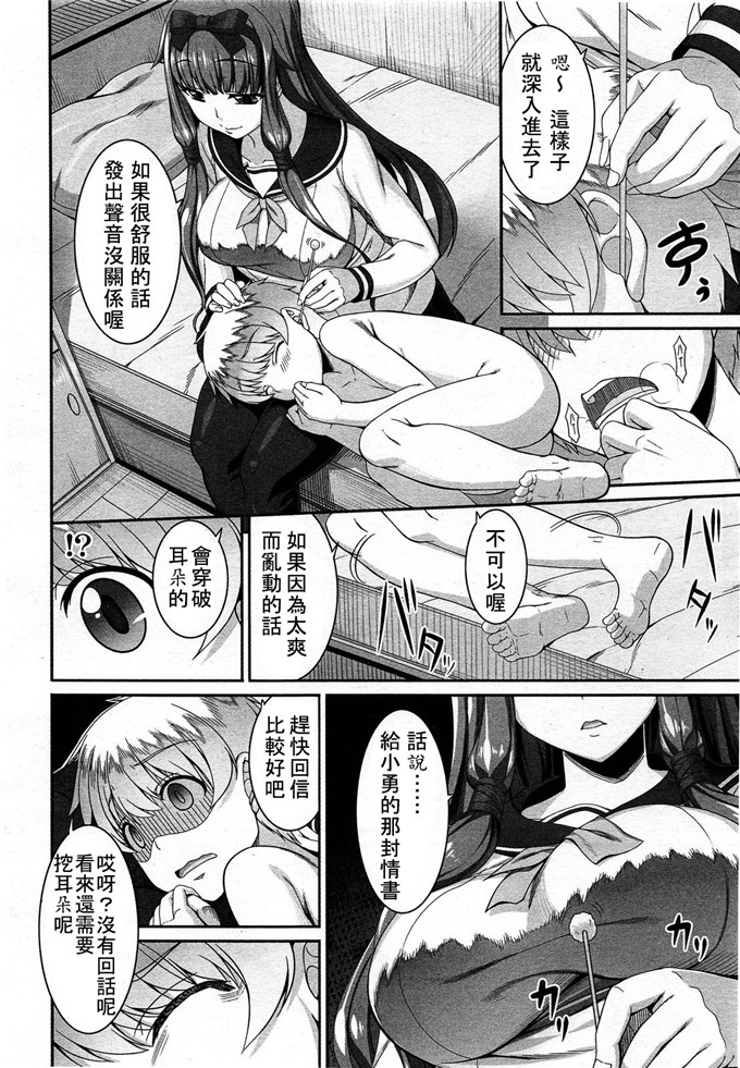 M系資源聚合漢化組漫画之粥先生ヤッ姐妹了