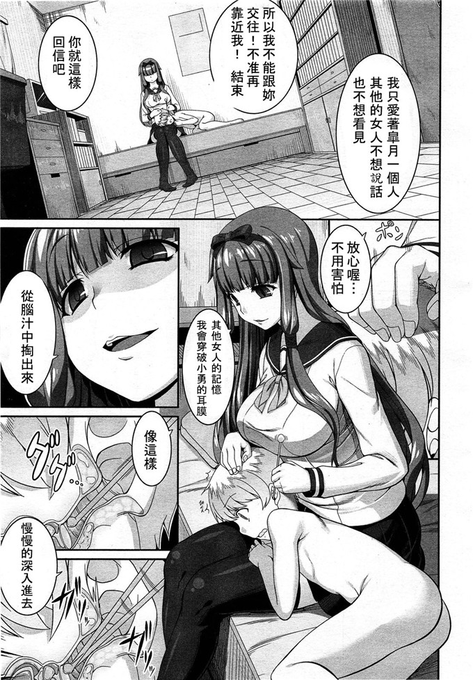 M系資源聚合漢化組漫画之粥先生ヤッ姐妹了