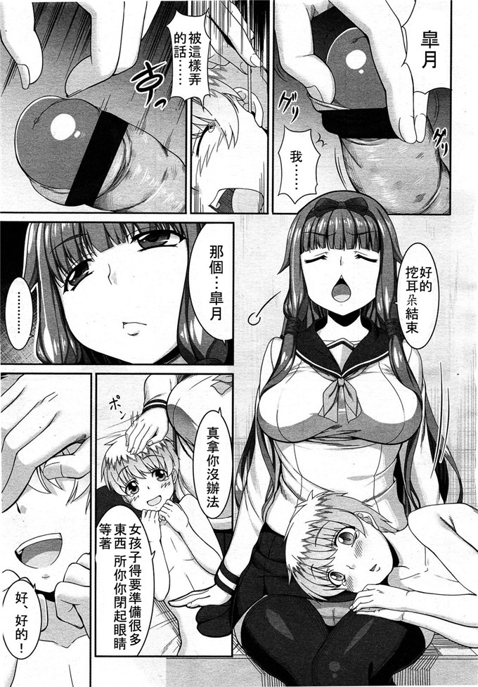 M系資源聚合漢化組漫画之粥先生ヤッ姐妹了