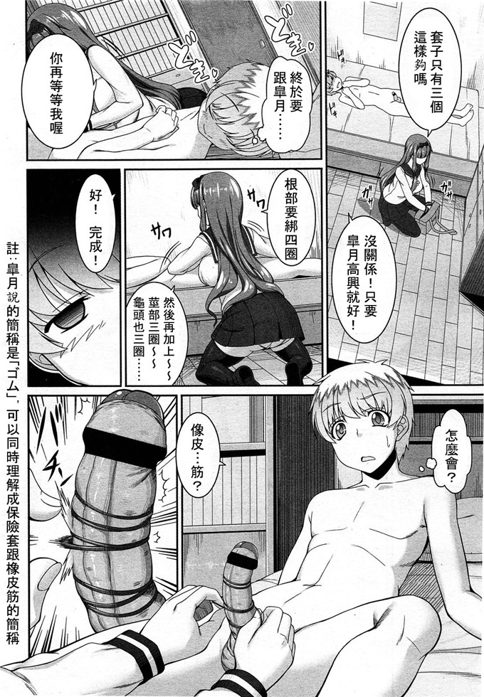 M系資源聚合漢化組漫画之粥先生ヤッ姐妹了