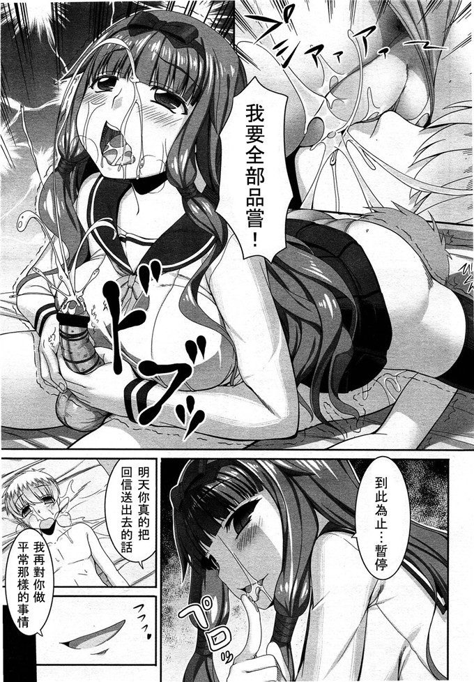 M系資源聚合漢化組漫画之粥先生ヤッ姐妹了