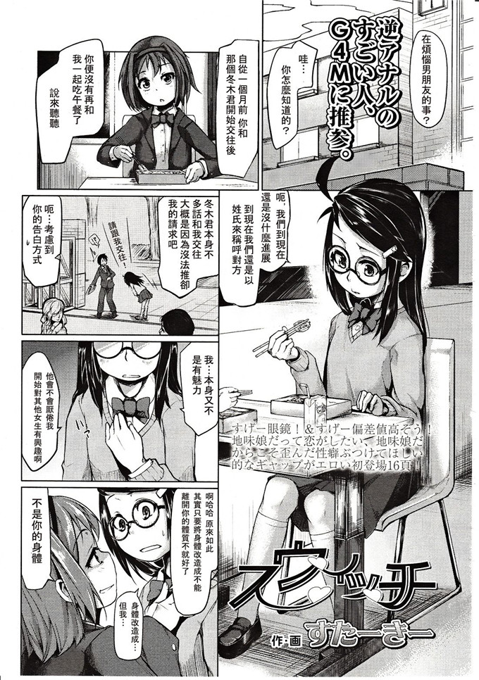 M系資源聚合漢化組漫画之粥先生ヤッ姐妹了