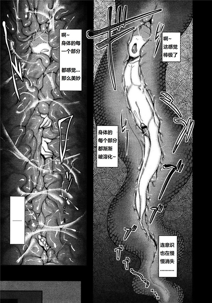 M系資源聚合漢化組漫画之粥先生ヤッ姐妹了