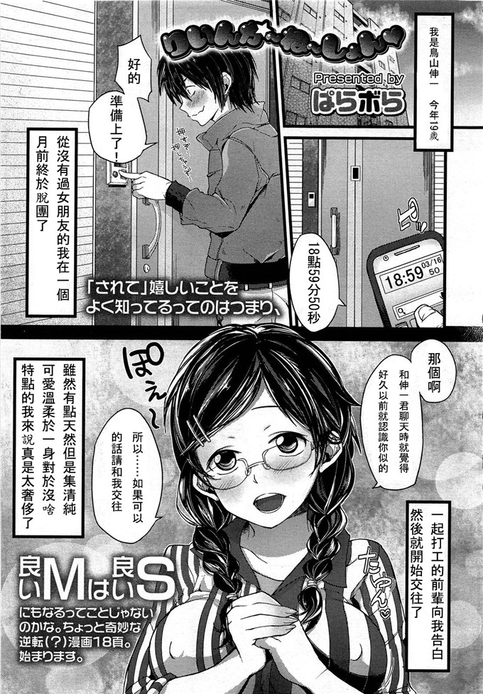 M系資源聚合漢化組漫画之粥先生ヤッ姐妹了