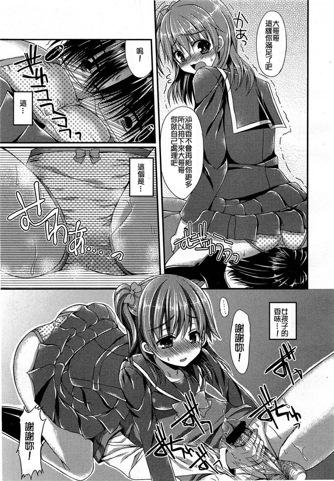 M系資源聚合漢化組漫画之粥先生ヤッ姐妹了