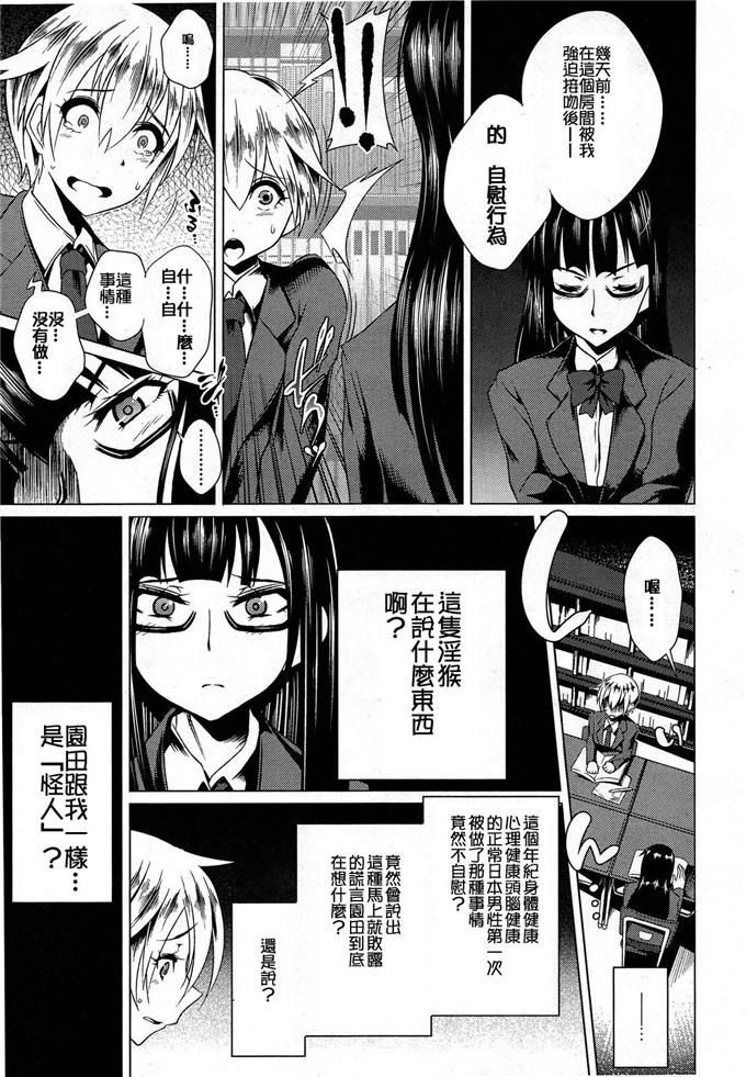 M系資源聚合漢化組漫画之粥先生ヤッ姐妹了