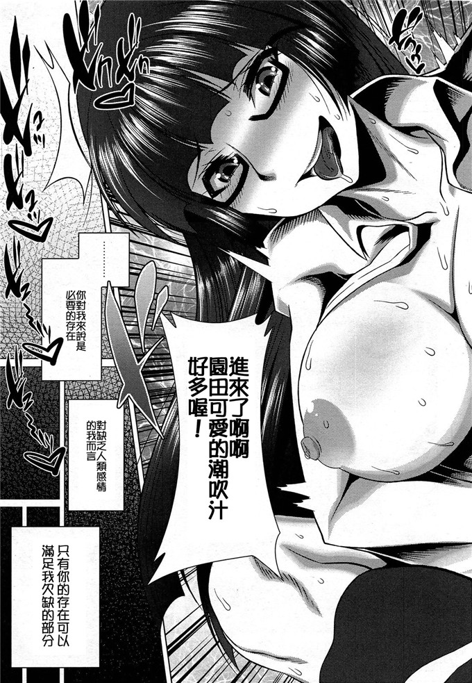 M系資源聚合漢化組漫画之粥先生ヤッ姐妹了