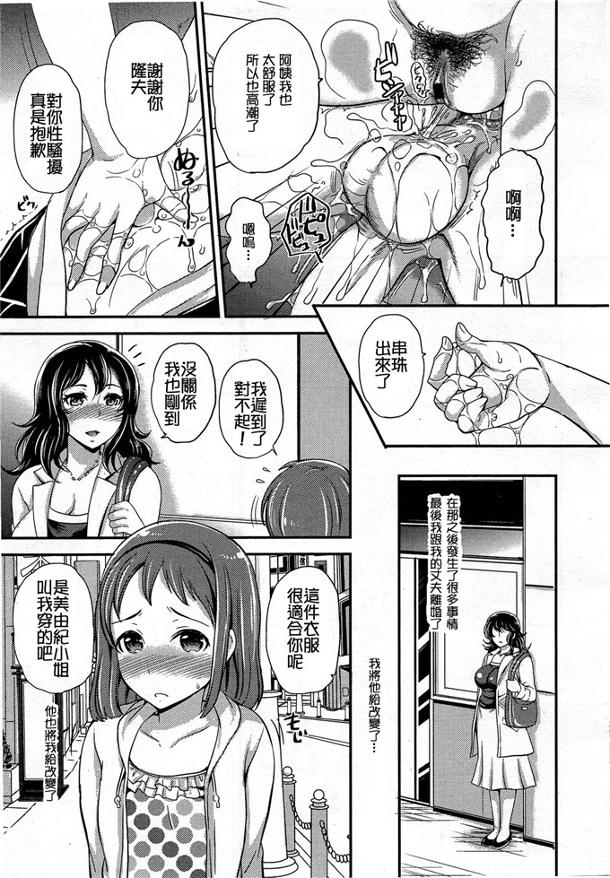 M系資源聚合漢化組漫画之粥先生ヤッ姐妹了