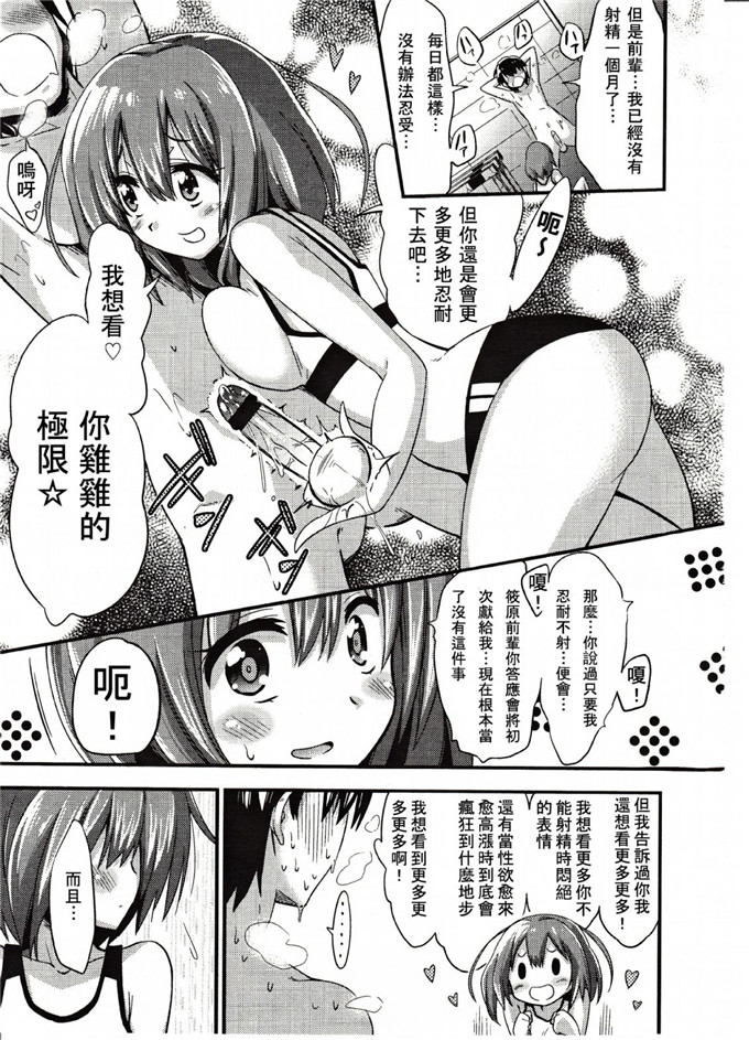 M系資源聚合漢化組漫画之粥先生ヤッ姐妹了