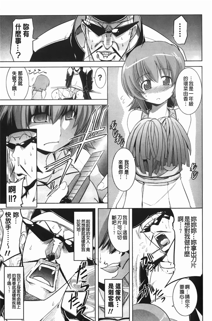 里番库漫画之松了一口气じゃむ