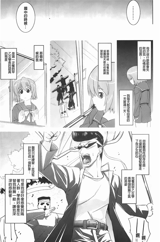 里番库漫画之松了一口气じゃむ