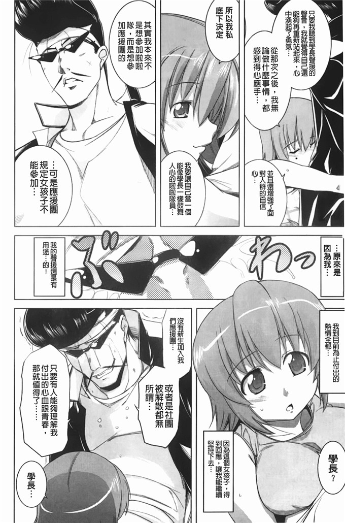 里番库漫画之松了一口气じゃむ