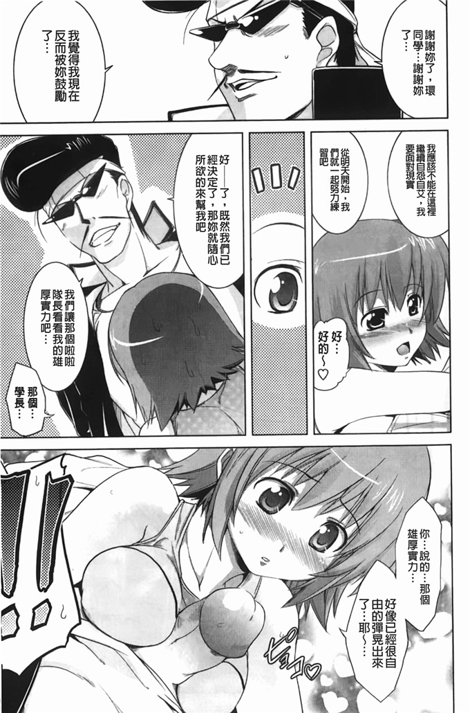 里番库漫画之松了一口气じゃむ