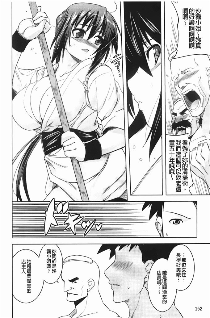 里番库漫画之松了一口气じゃむ