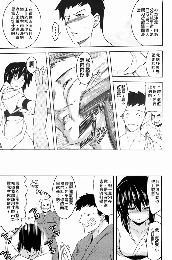 里番库漫画之松了一口气じゃむ