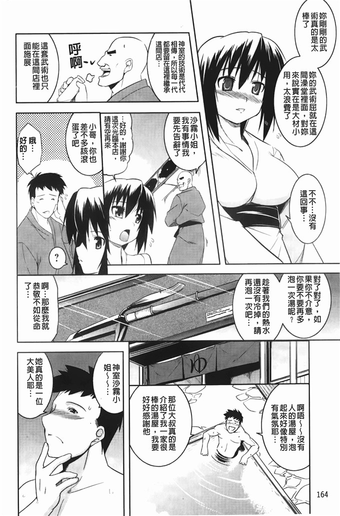 里番库漫画之松了一口气じゃむ