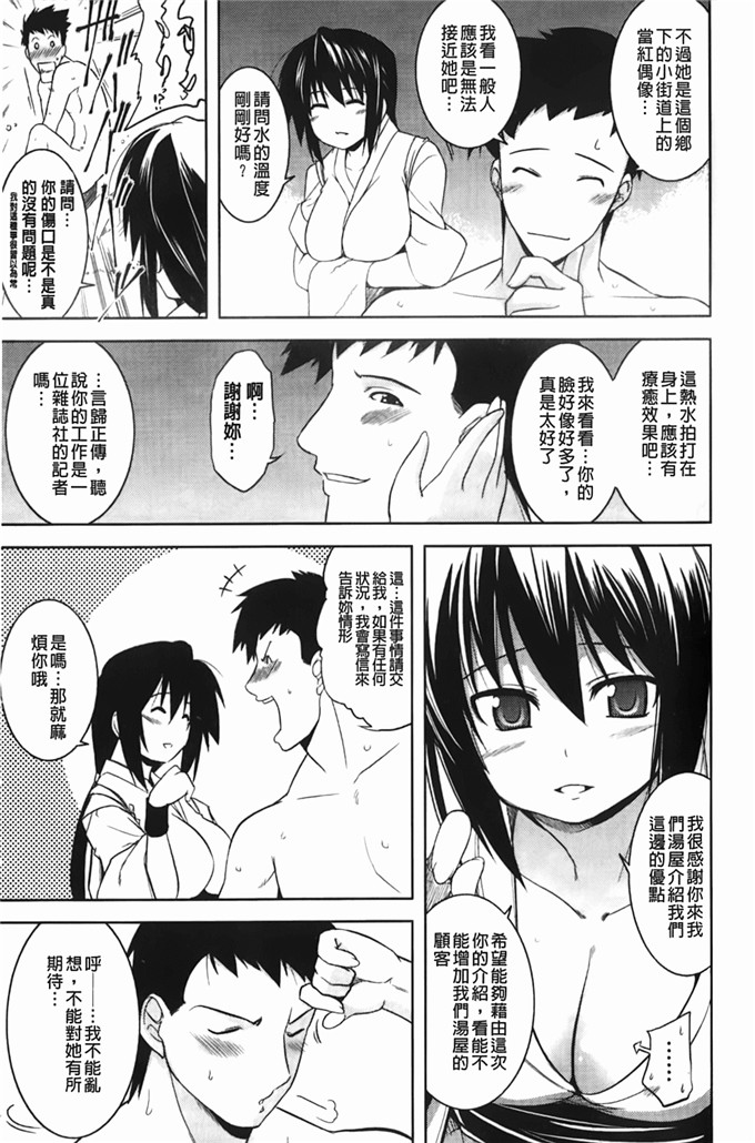 里番库漫画之松了一口气じゃむ