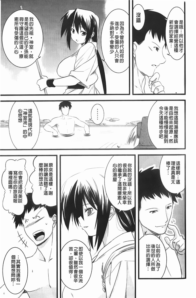 里番库漫画之松了一口气じゃむ