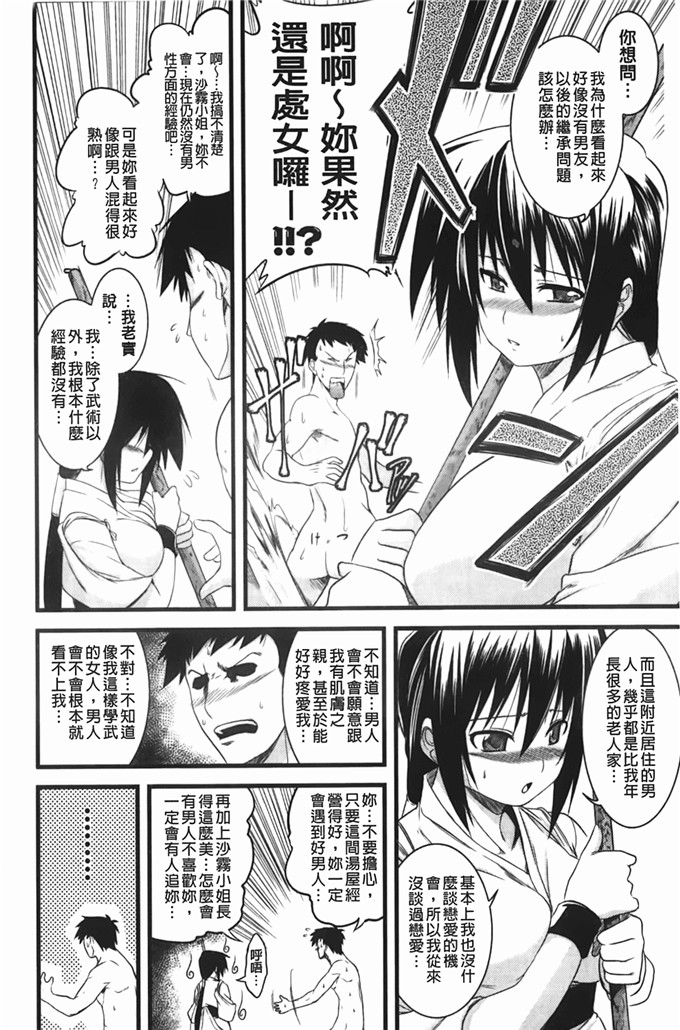 里番库漫画之松了一口气じゃむ