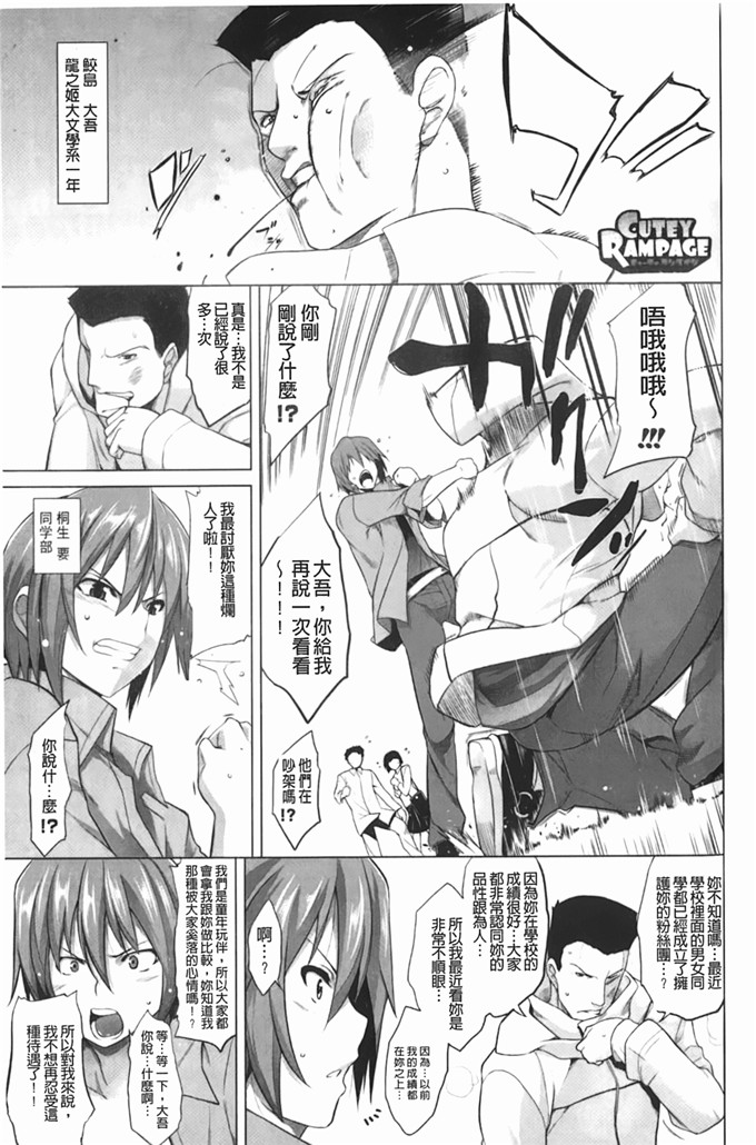 里番库漫画之松了一口气じゃむ