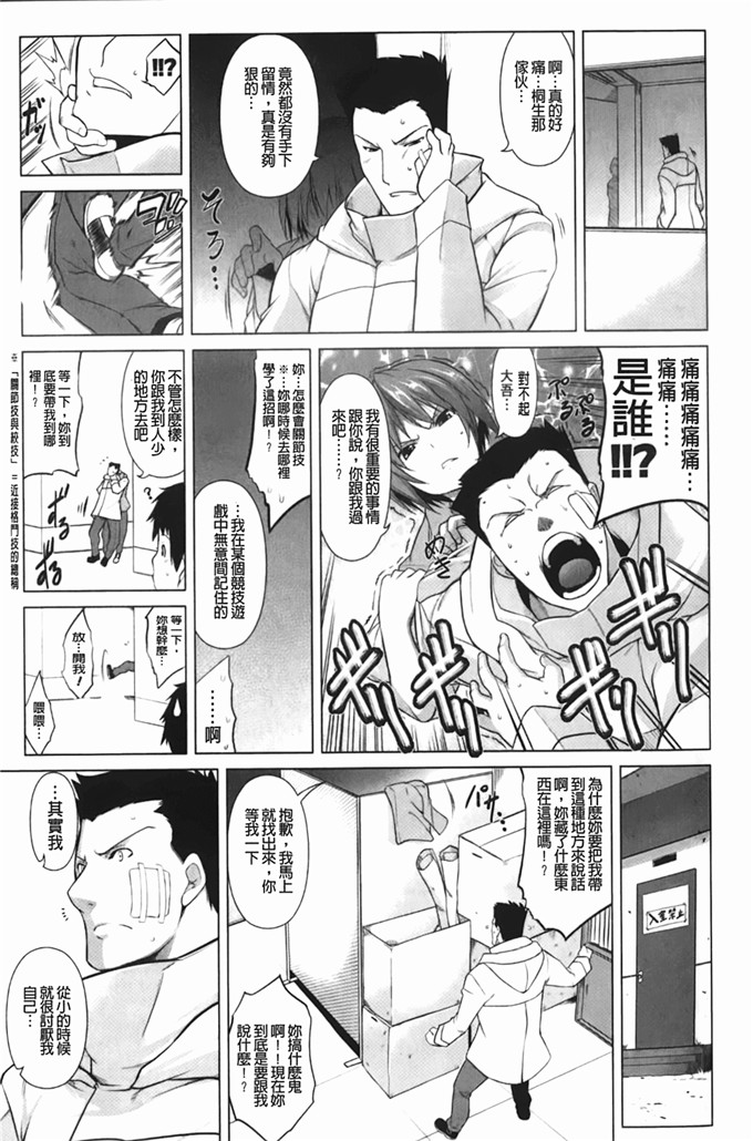 里番库漫画之松了一口气じゃむ