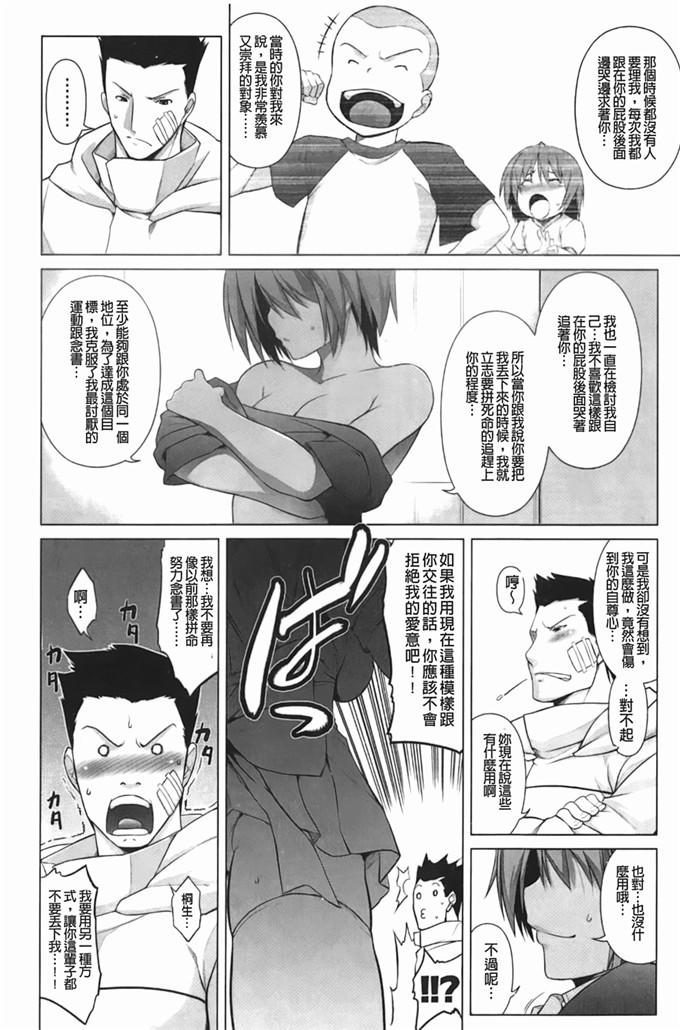 里番库漫画之松了一口气じゃむ