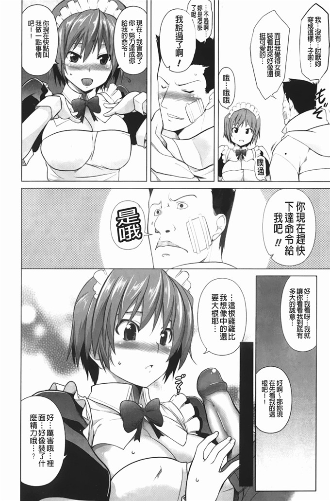 里番库漫画之松了一口气じゃむ