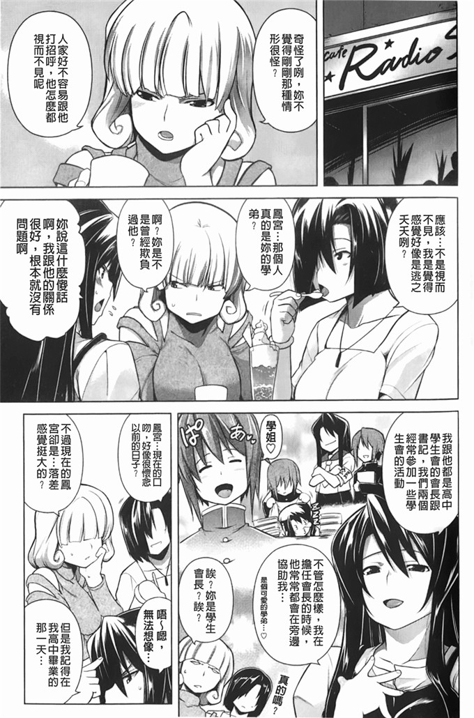 里番库漫画之松了一口气じゃむ