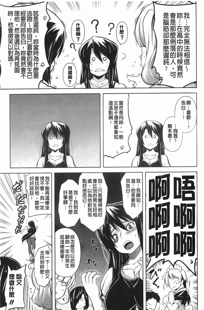 里番库漫画之松了一口气じゃむ