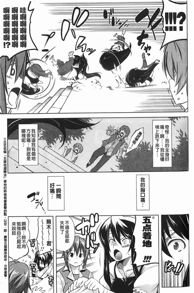 里番库漫画之松了一口气じゃむ