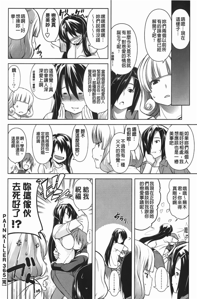 里番库漫画之松了一口气じゃむ