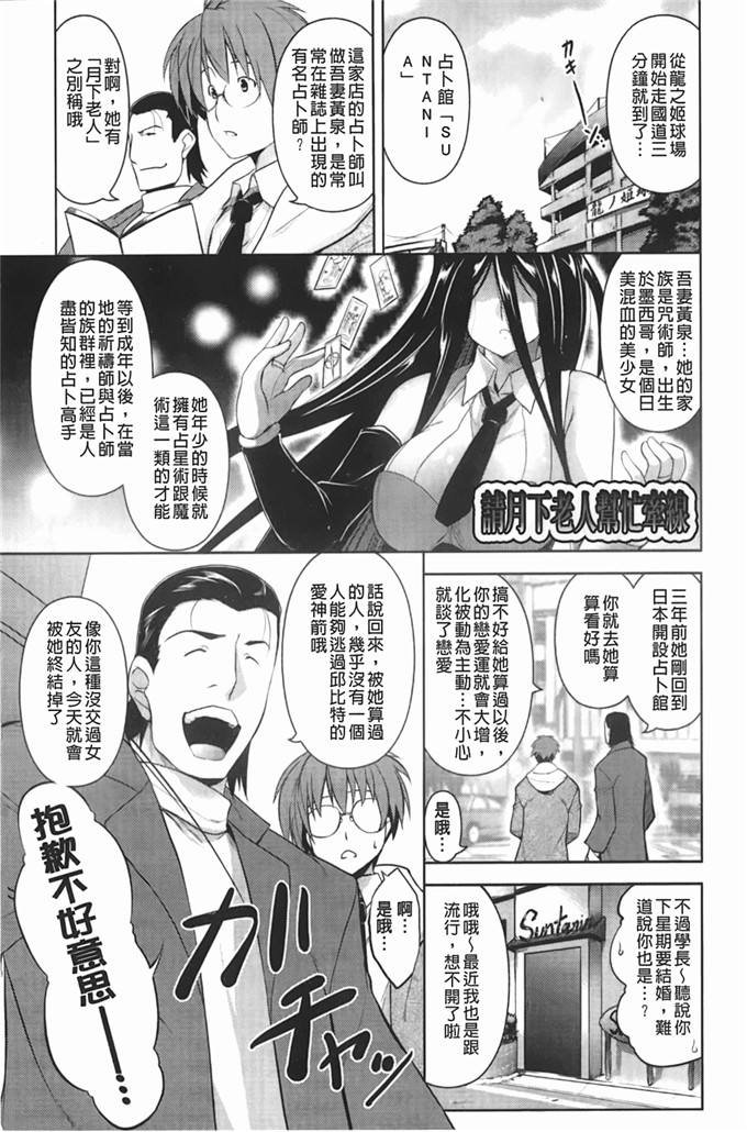 里番库漫画之松了一口气じゃむ