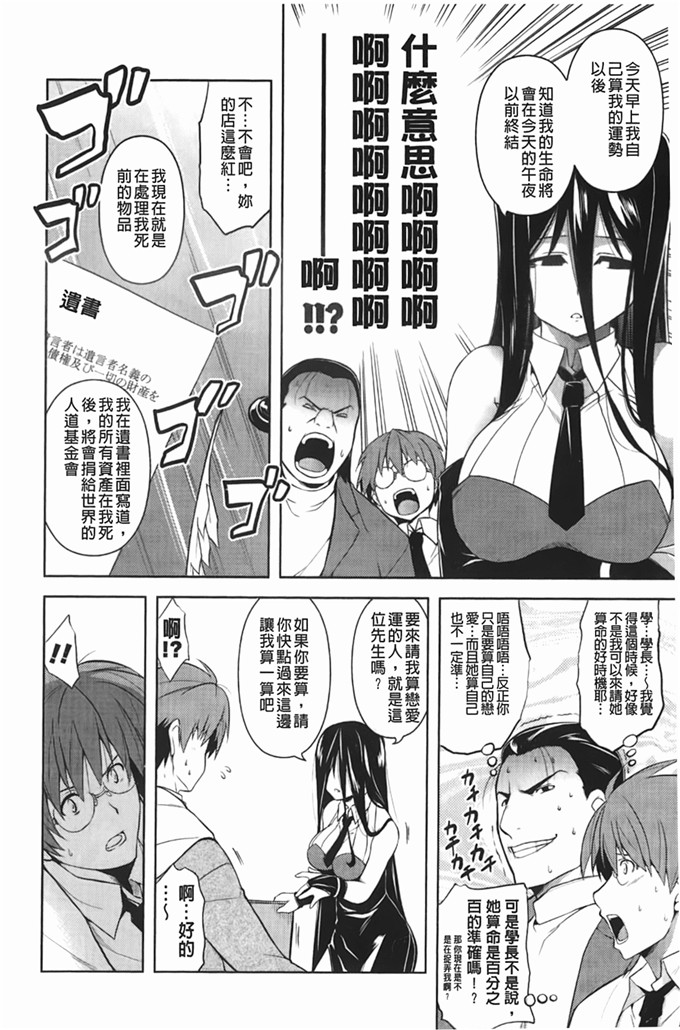 里番库漫画之松了一口气じゃむ