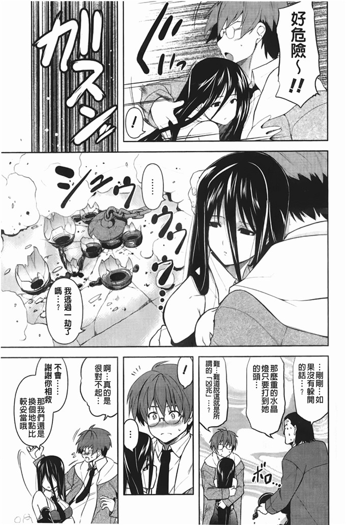 里番库漫画之松了一口气じゃむ