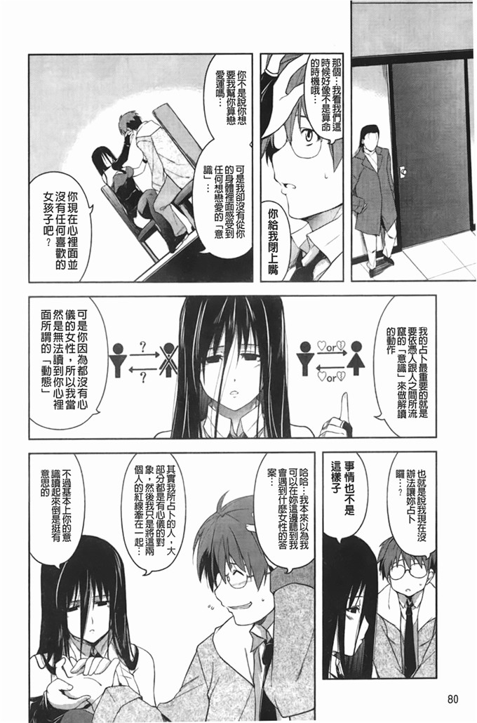 里番库漫画之松了一口气じゃむ