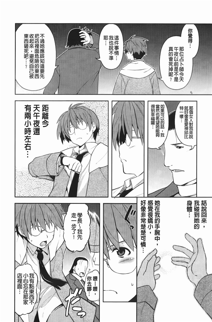 里番库漫画之松了一口气じゃむ