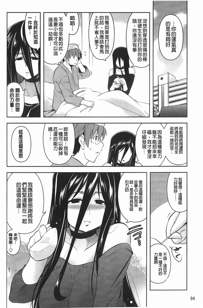 里番库漫画之松了一口气じゃむ