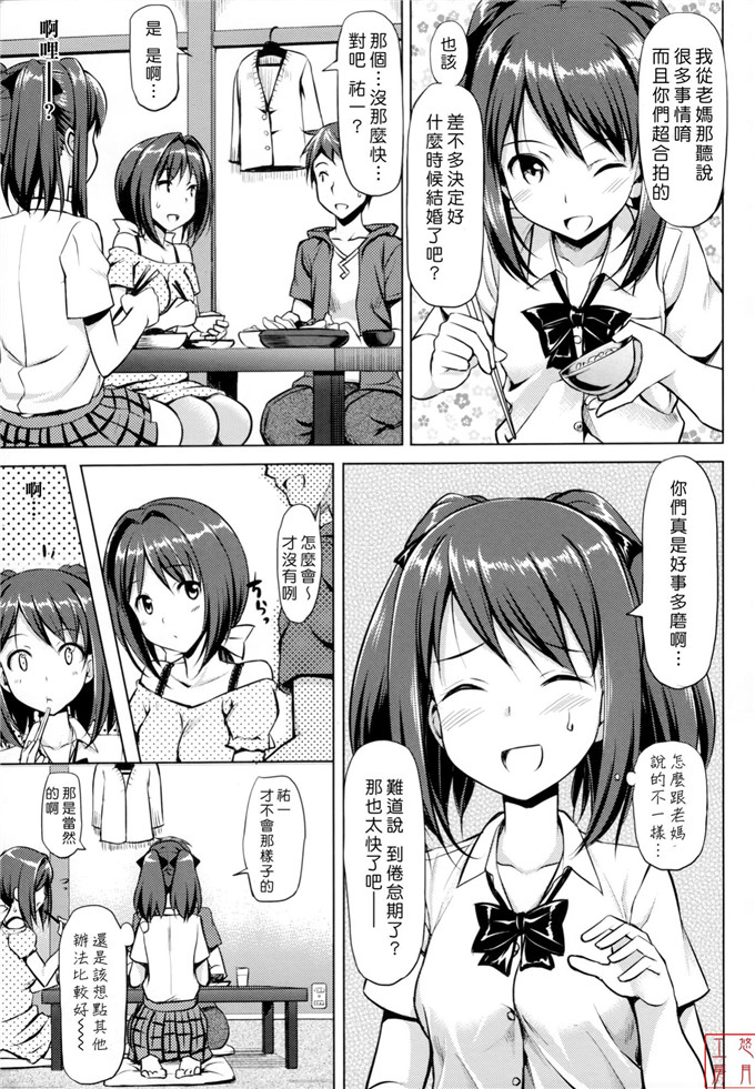 たかやki作品h本子之理恋丝纪念日