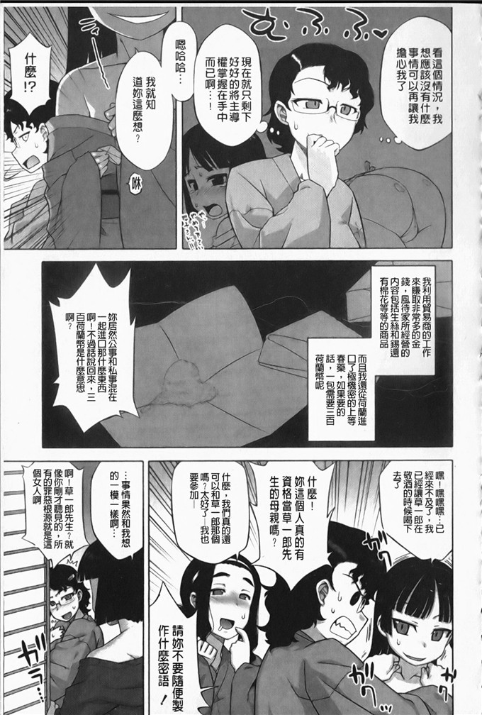 肉番库h漫画之樱花民主