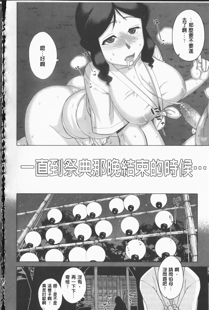 肉番库h漫画之樱花民主